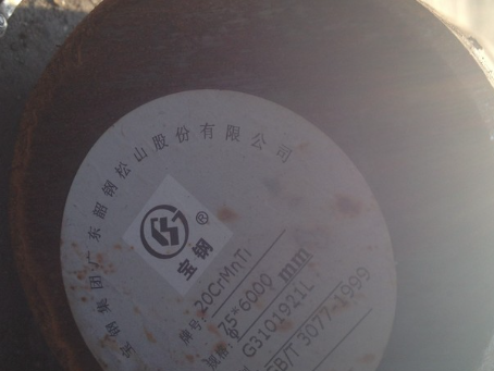 溧阳20CrMnTi合金结构钢